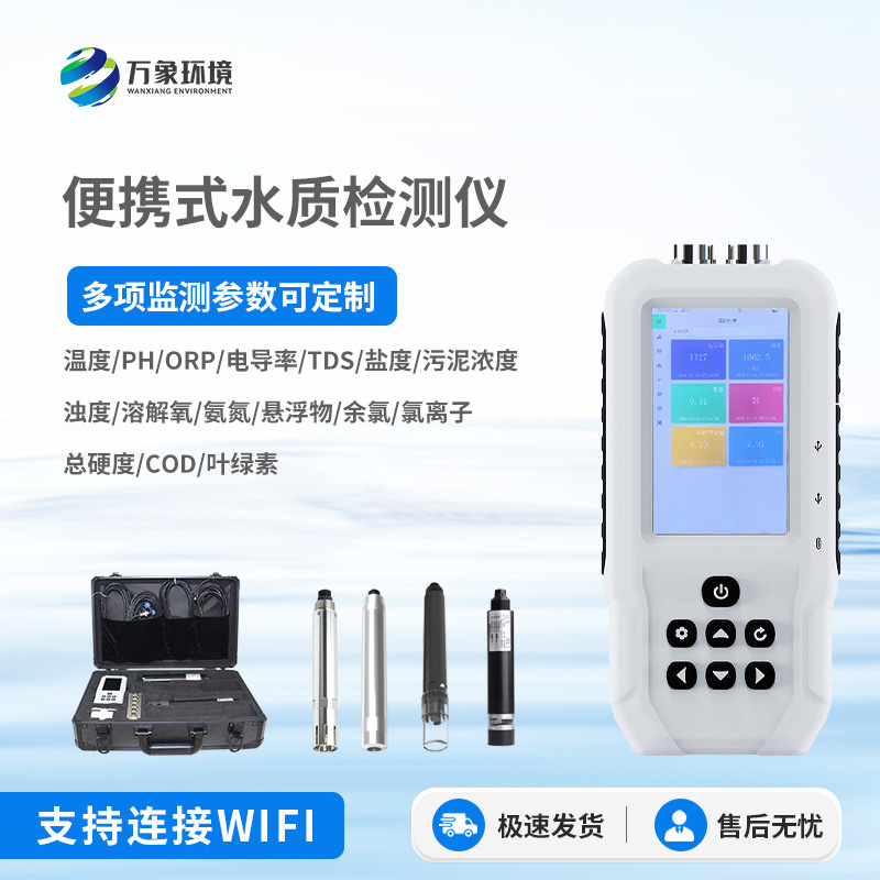 便攜式多參數(shù)水質(zhì)檢測(cè)儀可以用于哪些領(lǐng)域？