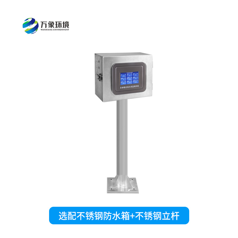在線污泥濃度計(jì)——能夠快速、準(zhǔn)確地記錄水體中的污泥濃度