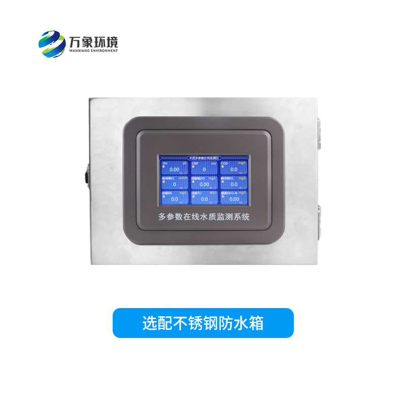 水質葉綠素在線分析儀有什么作用？