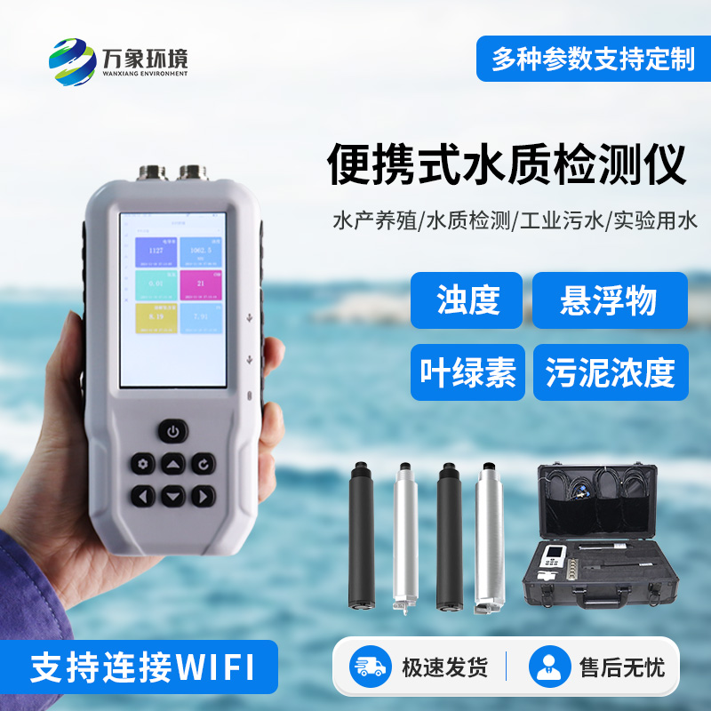 水質(zhì)葉綠素a測定儀有什么作用？