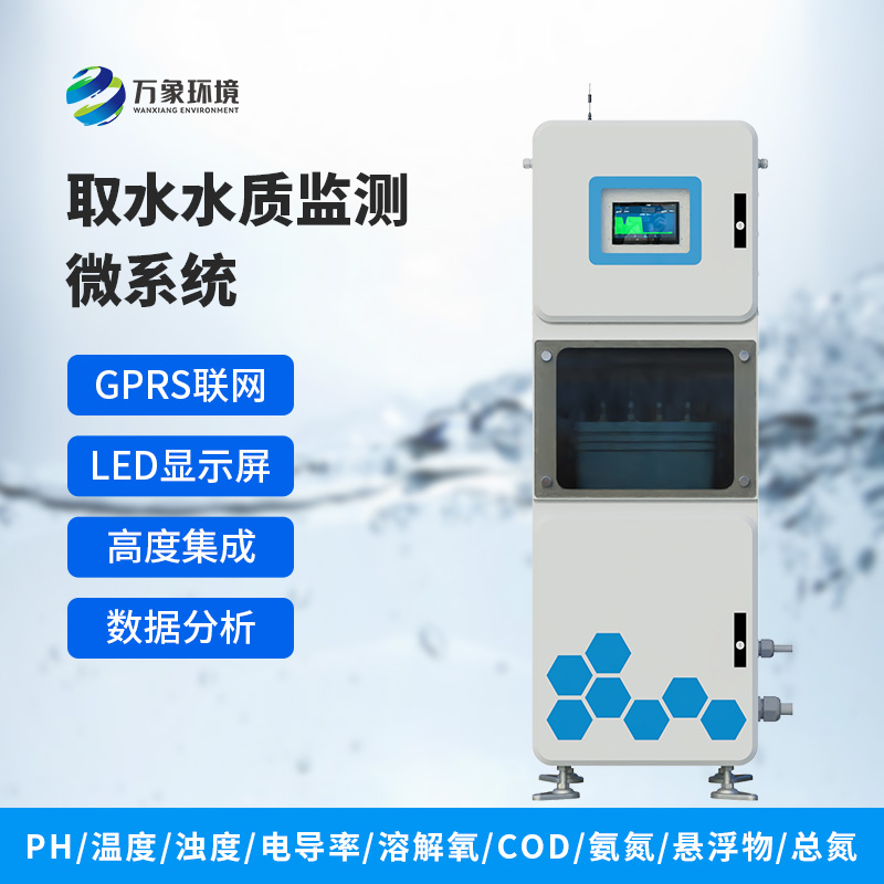 取水水質監測微系統：智馭清泉