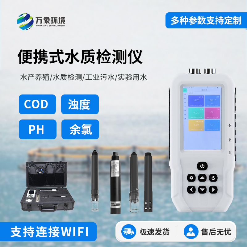 便攜式余氯檢測儀，水質(zhì)管理便攜幫手